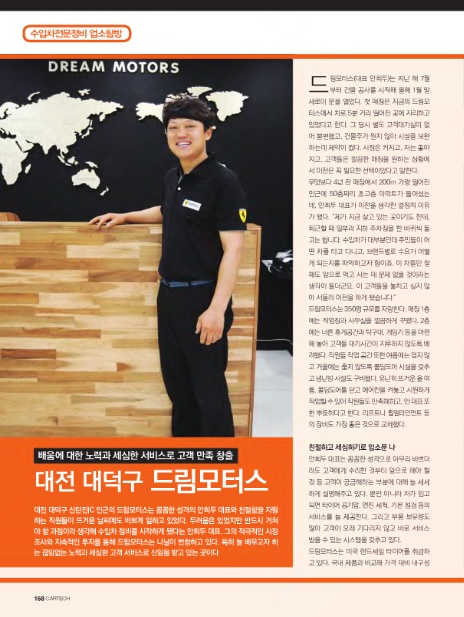 대덕모터스 이미지
