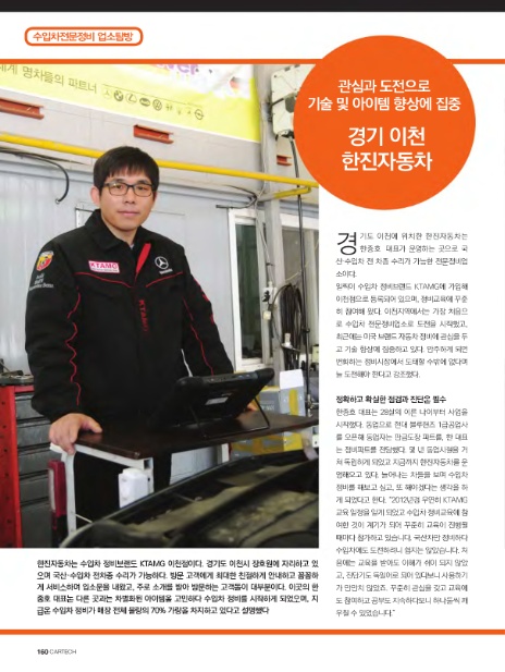 한진자동차정비 이미지