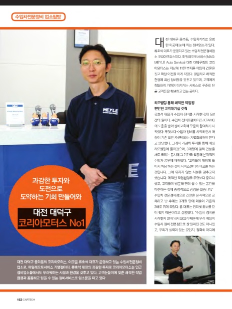 대덕모터스 이미지