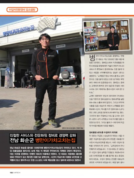 차고치는집 이미지