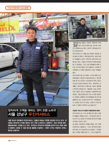 우진카서비스 이미지