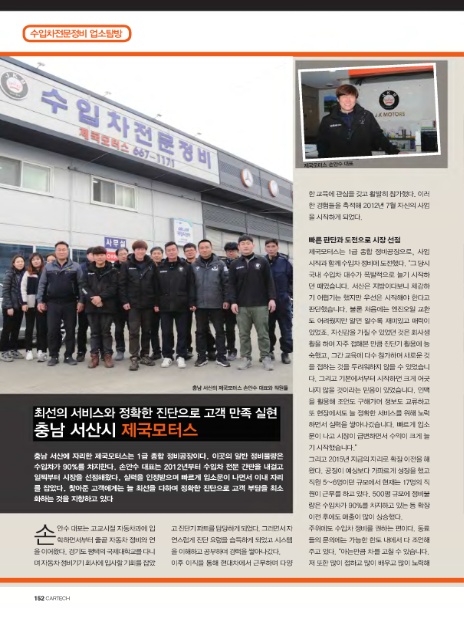 제국모터스 이미지
