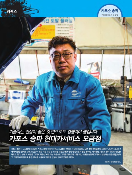 현대카포스 이미지