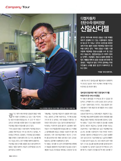 신일산디젤 이미지