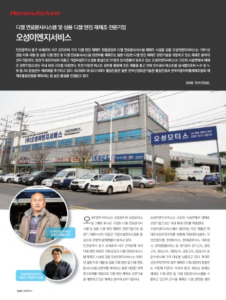 오성시스템이엔지 이미지