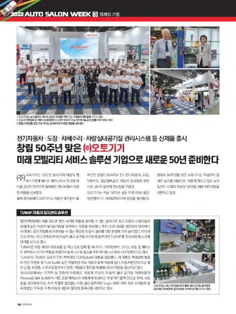 (주)오토기기 이미지