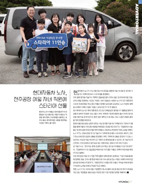 현대자동차(주) 전주공장 이미지