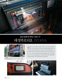 대성사운드 이미지