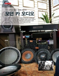 모던카오디오 이미지