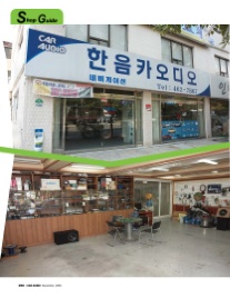 한음카오디오 이미지