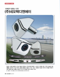 (주)네오텍 이미지
