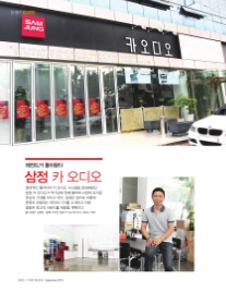 삼정카오디오 이미지