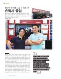 손박사클럽 이미지
