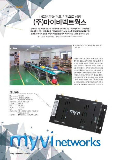 (주)마이비 이미지