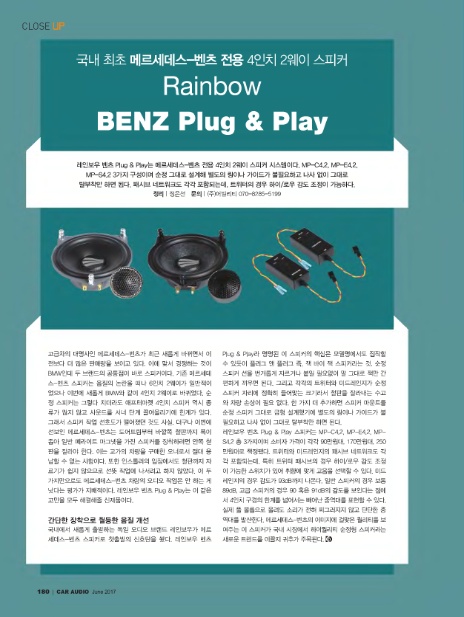 웨이오디오주 이미지