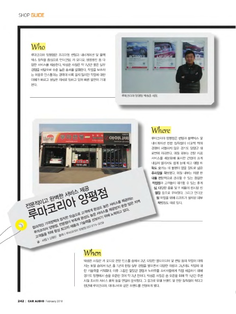 루마양평점 이미지