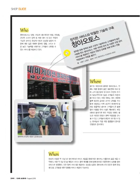 청아오토스 이미지
