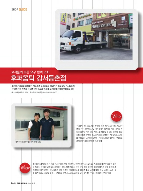후퍼옵틱등촌 이미지