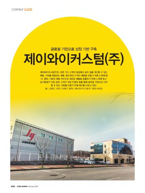 (주)제이와이글로벌 이미지
