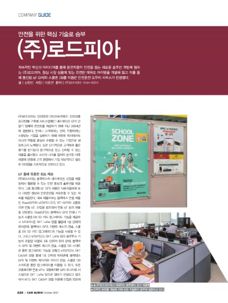 로드피아 이미지