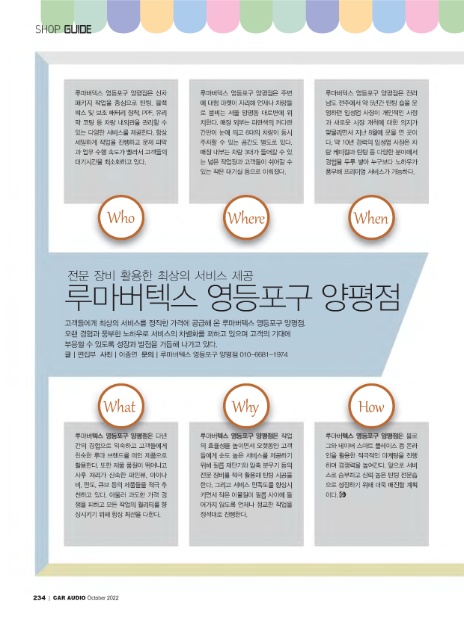 루마양평점 이미지
