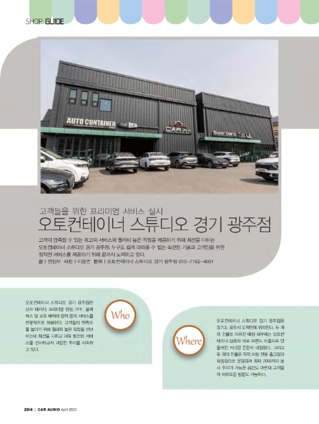 오토컨테이너스튜디오 이미지