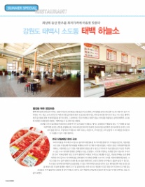 태백하늘소 이미지