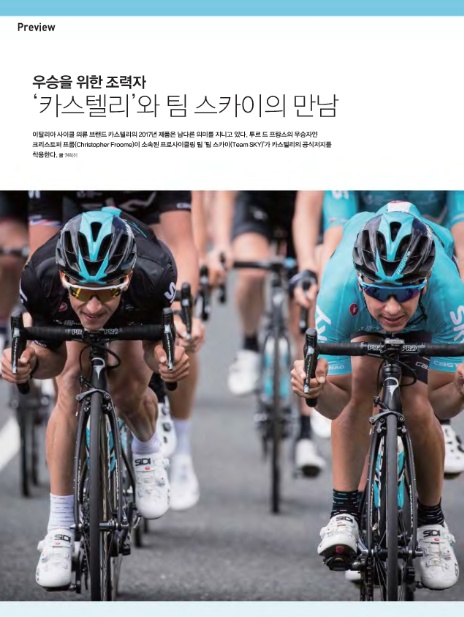 주식회사팀스카이 이미지