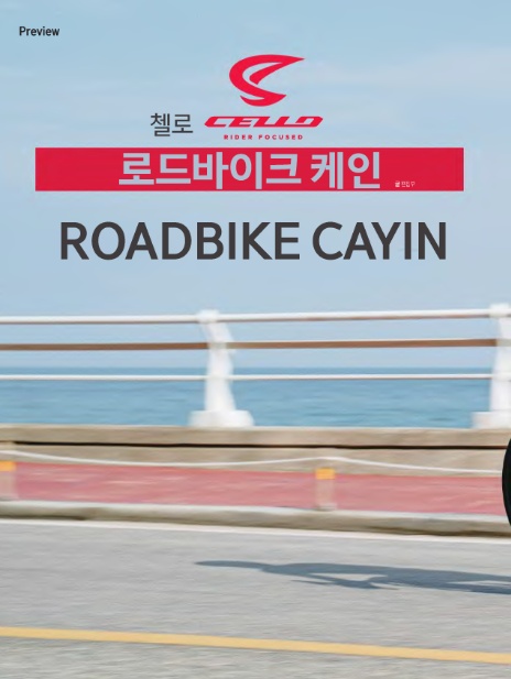 주식회사 로드컴퍼니 이미지