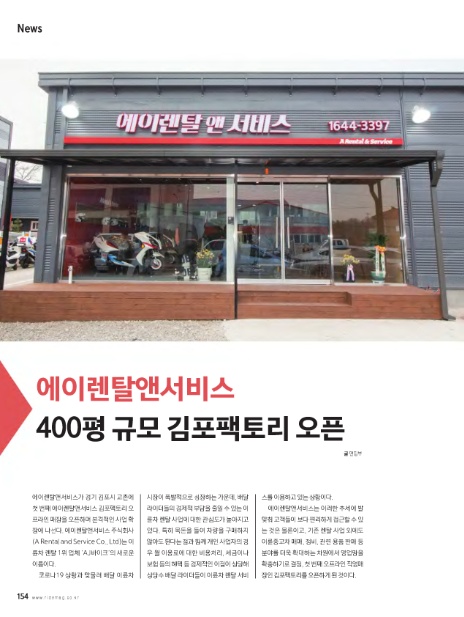 에이렌탈앤서비스 이미지