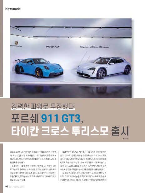 크로스파워 주식회사 이미지