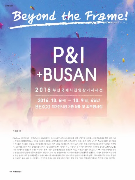 BEYOND BUSAN 이미지