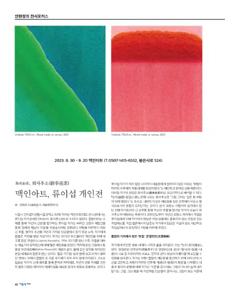 맥인아트 이미지