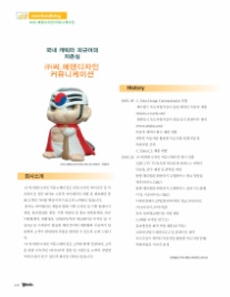에덴커뮤니케이션 이미지