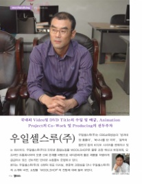 우일셀스루(주) 이미지