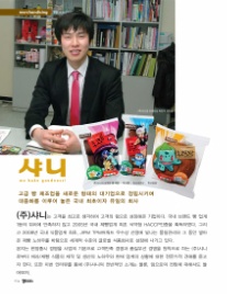 (주)샤니 이미지
