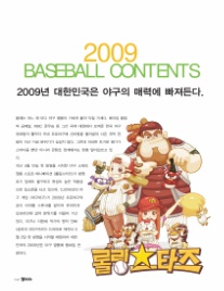 롤링브레인 이미지