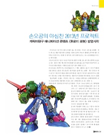 찬2013 이미지