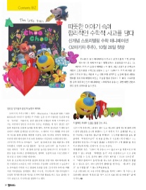 추추수학 이미지