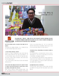 유진엠(주) 이미지