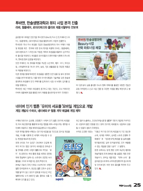 한솔뷰티 이미지