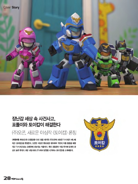 (주)오콘 이미지