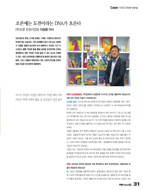 (주)오콘 이미지