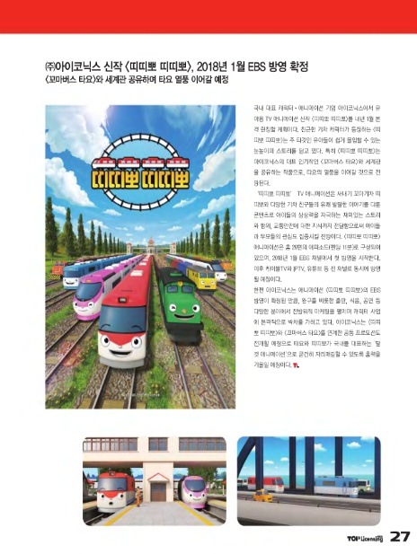 (주)아이코닉스 이미지
