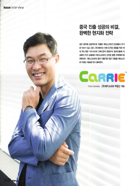 (주)캐리소프트 이미지