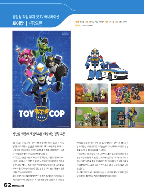 (주)오콘 이미지