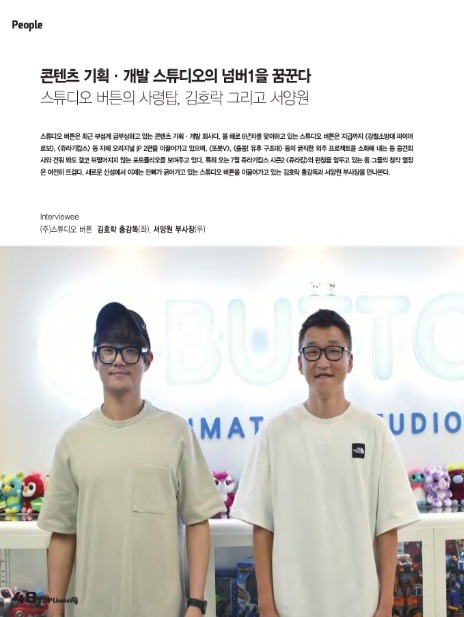 (주)스튜디오버튼 이미지
