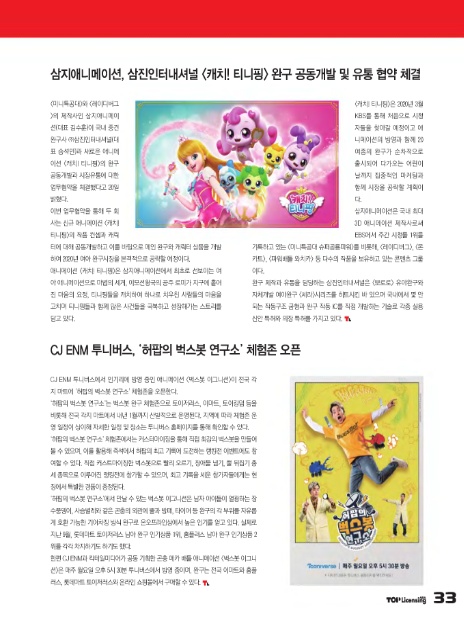캐치벅스 이미지