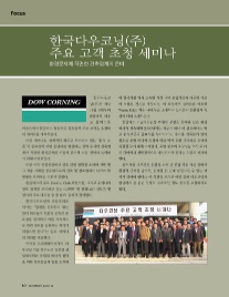 (주)다우환경 이미지