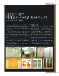 인터테크 (주) 이미지